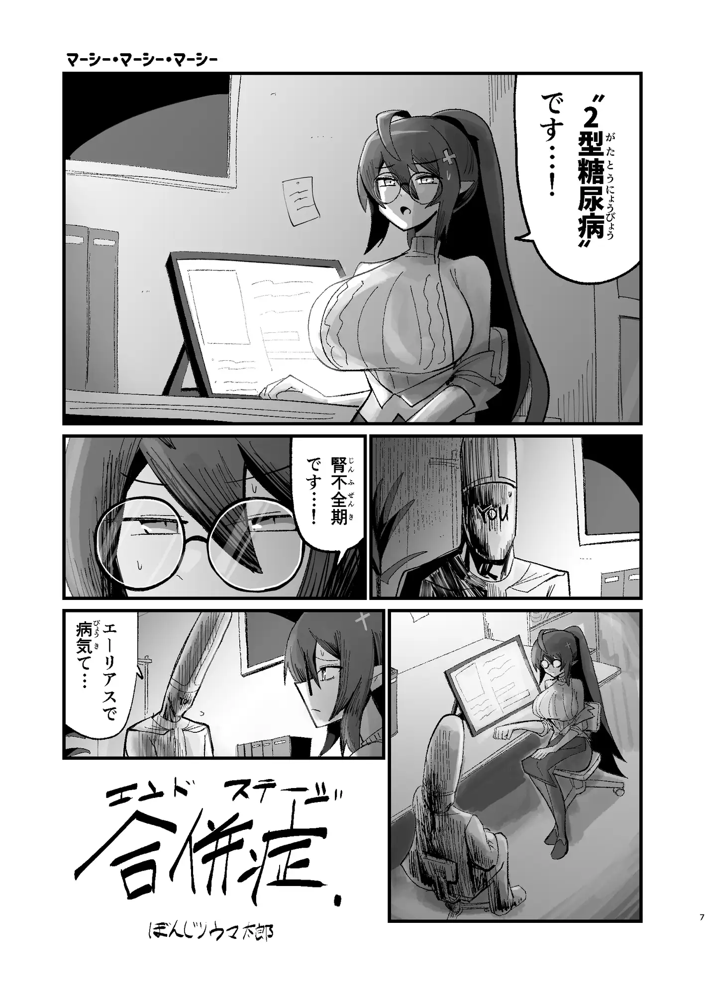 ベンダーグラモ
