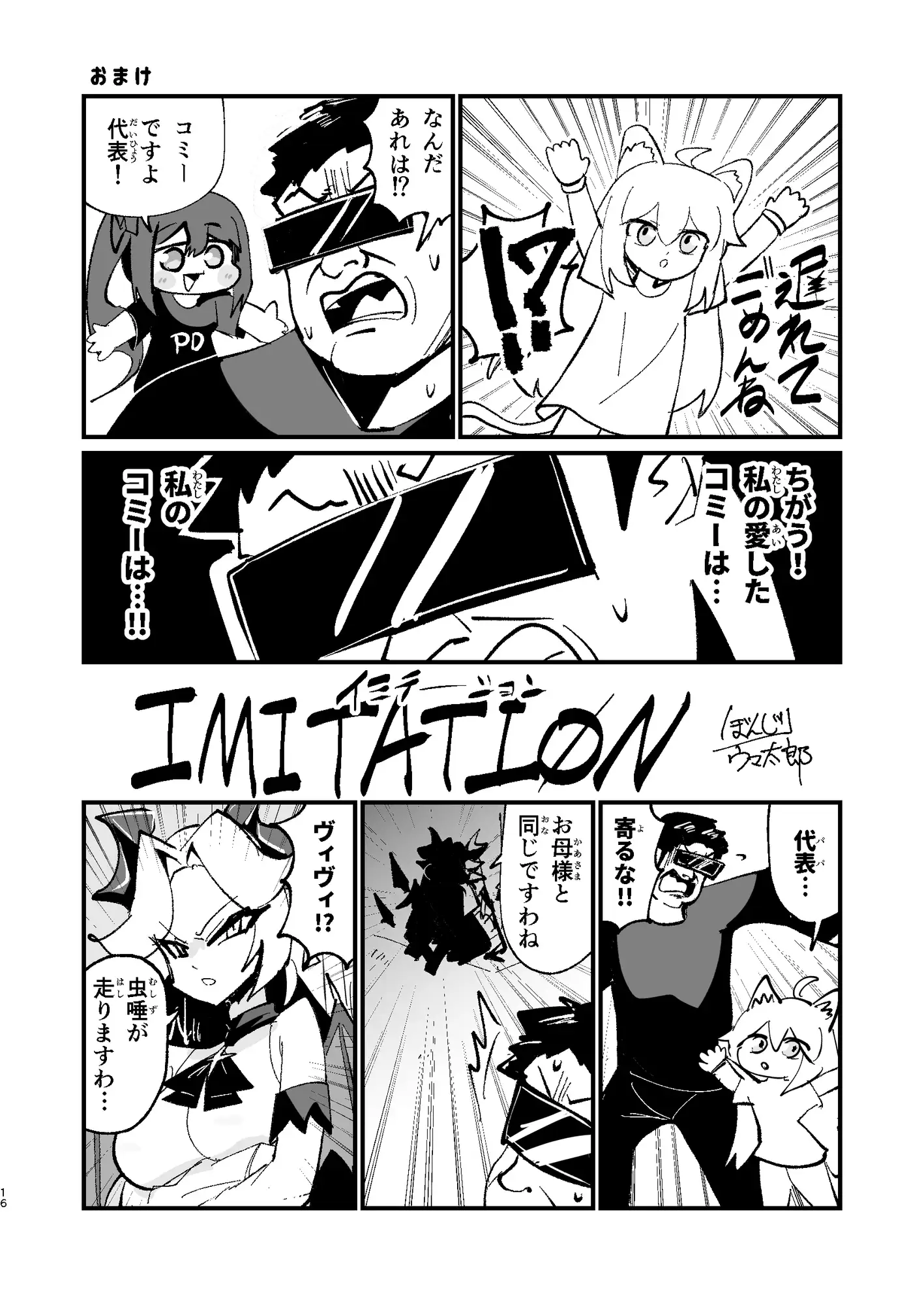 ベンダーグラモ