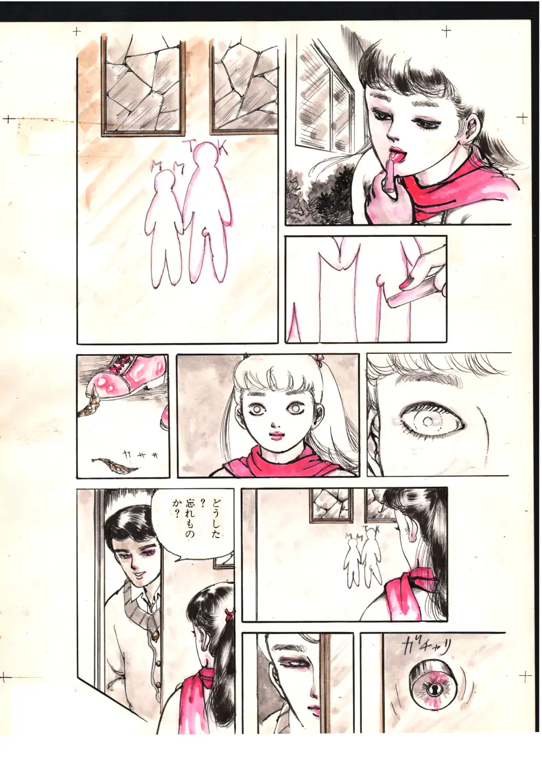 炎の魔少女