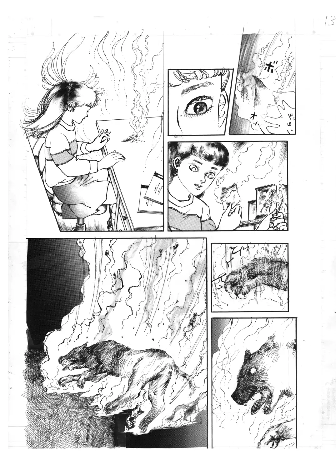 炎の魔少女