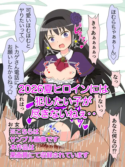 2026夏アニメヒロイン陵○ 追加パック