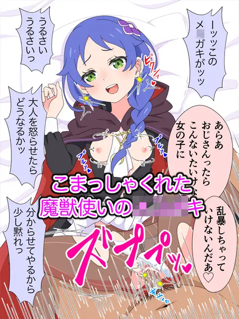 2026夏アニメヒロイン陵○ 追加パック