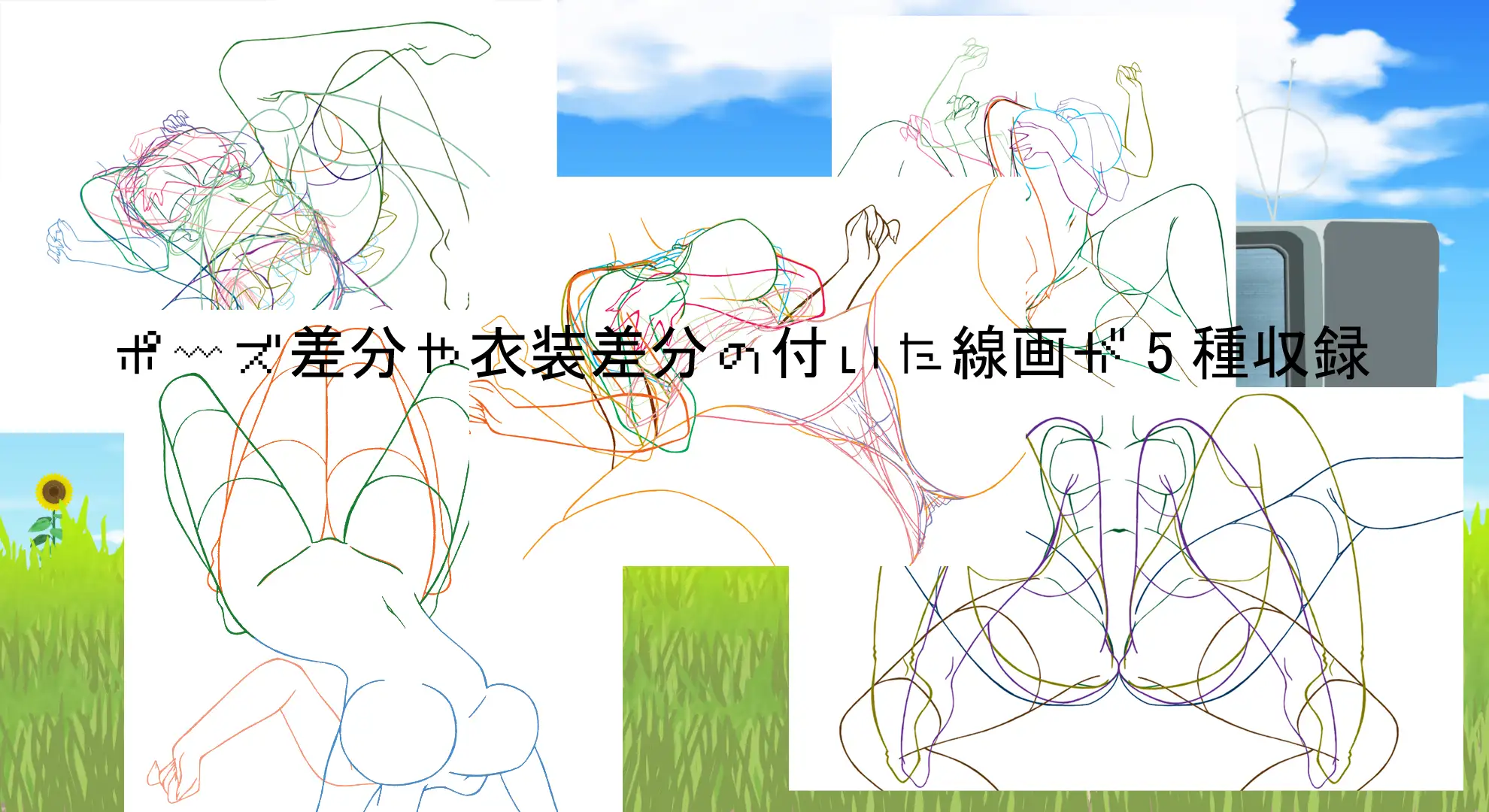 ポーズ差分付き版権フリー素材集正常位版1