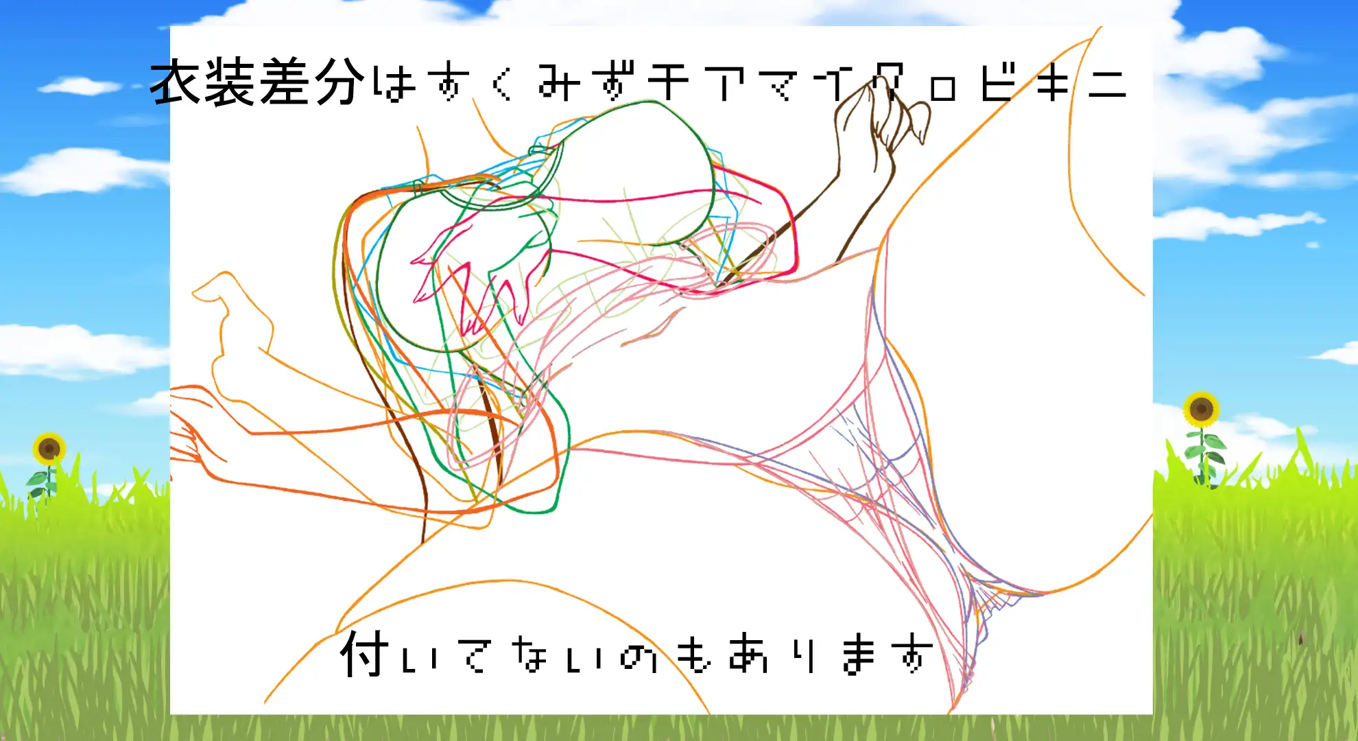 ポーズ差分付き版権フリー素材集正常位版1