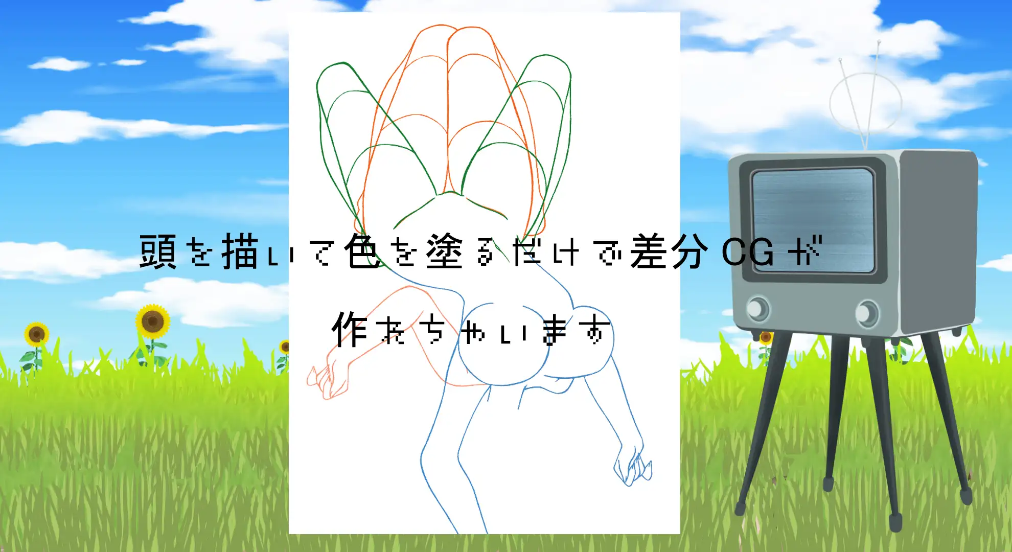 ポーズ差分付き版権フリー素材集正常位版1