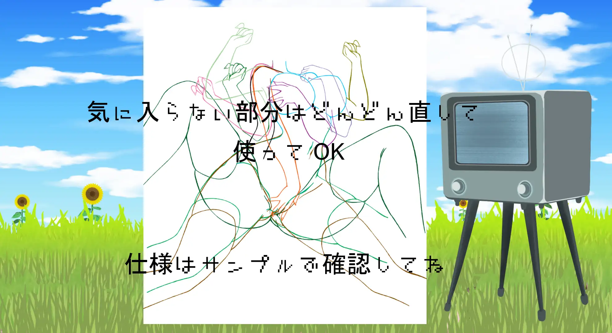 ポーズ差分付き版権フリー素材集正常位版1