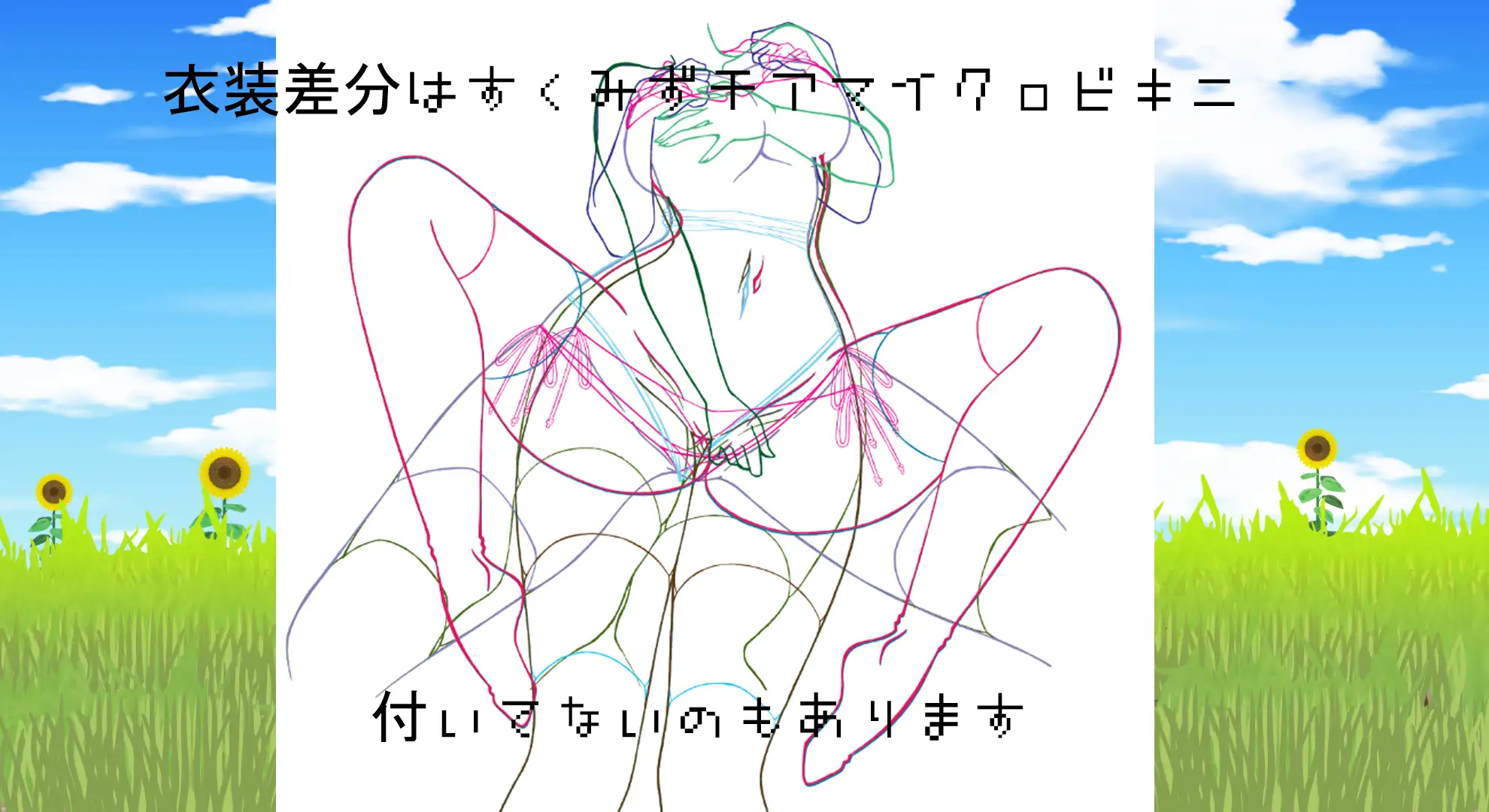 ポーズ差分付き版権フリー素材集正常位版2