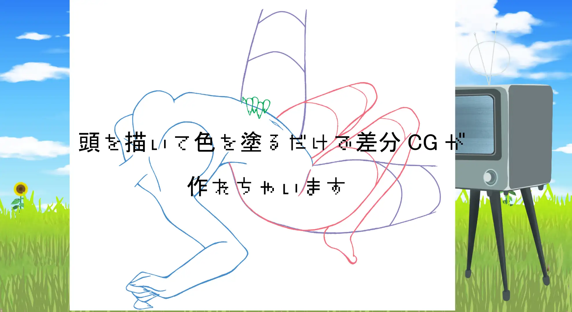 ポーズ差分付き版権フリー素材集正常位版2
