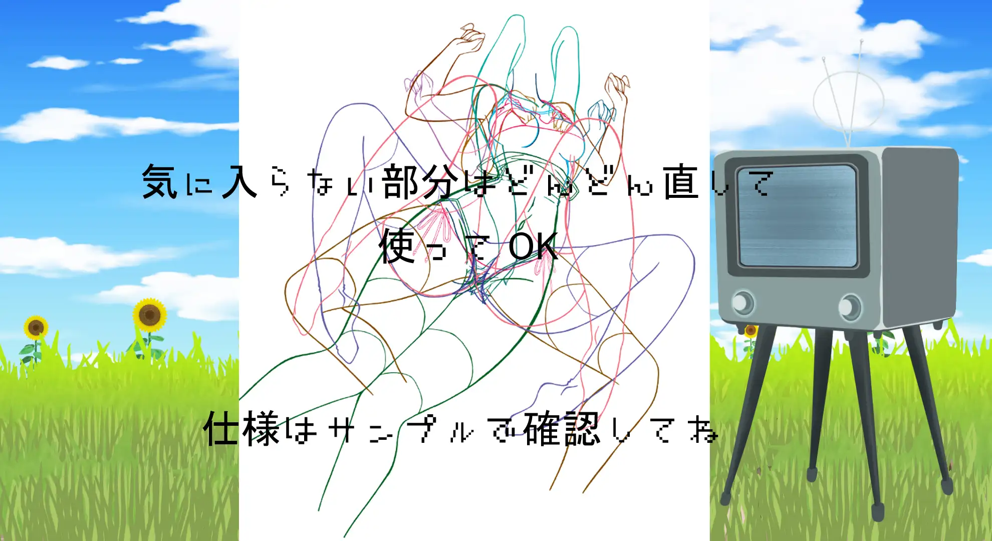 ポーズ差分付き版権フリー素材集正常位版2