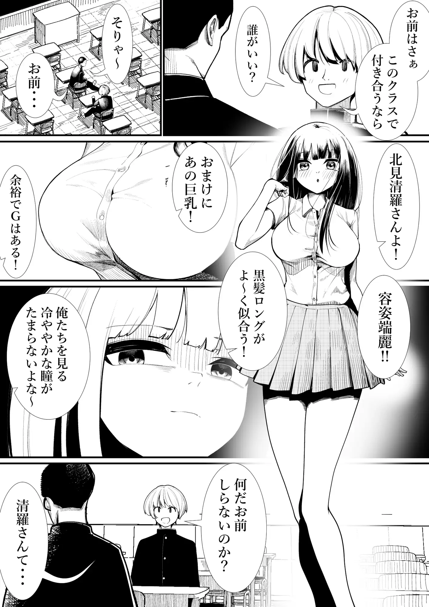 付き合うなら誰がいい?