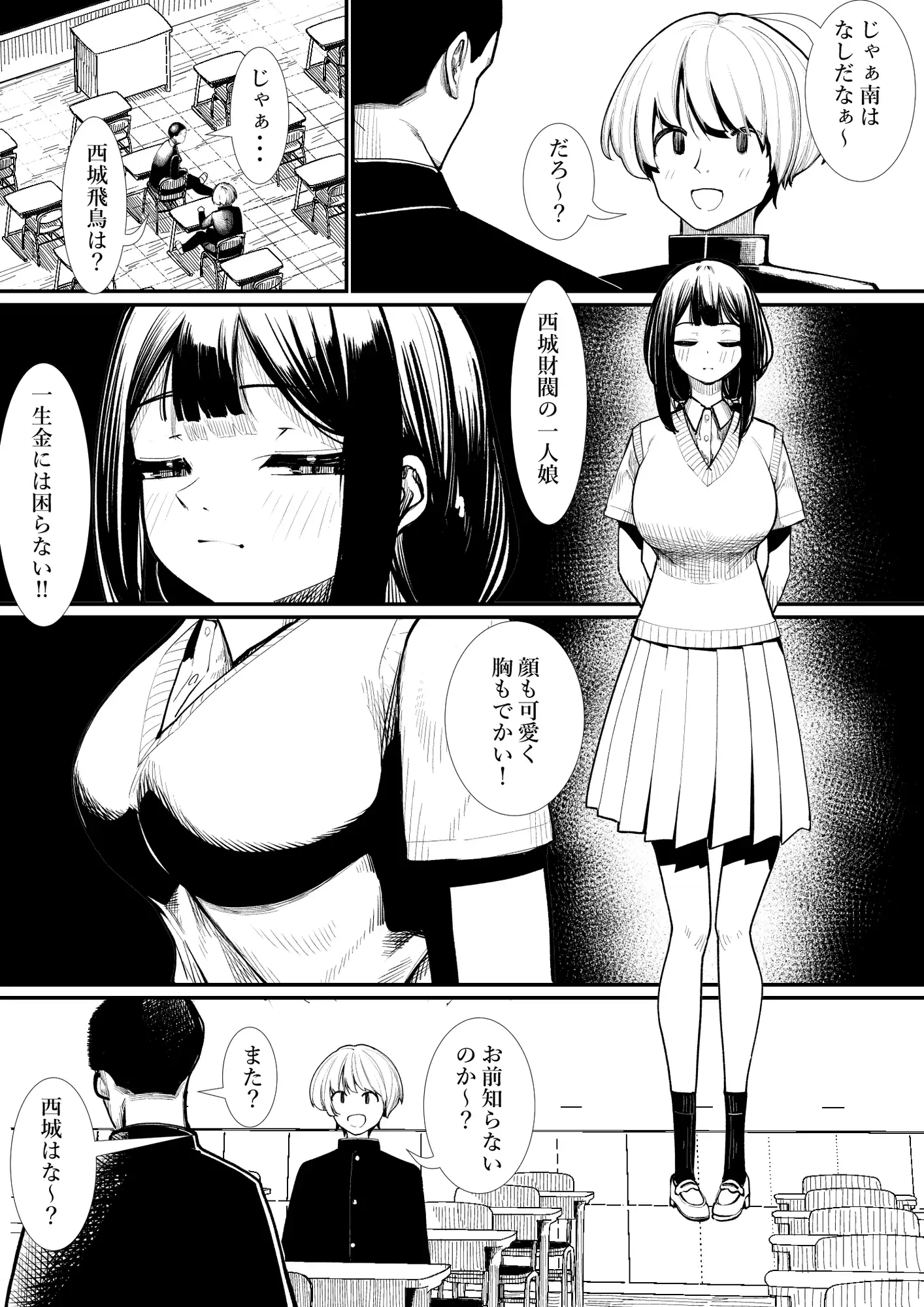 付き合うなら誰がいい?