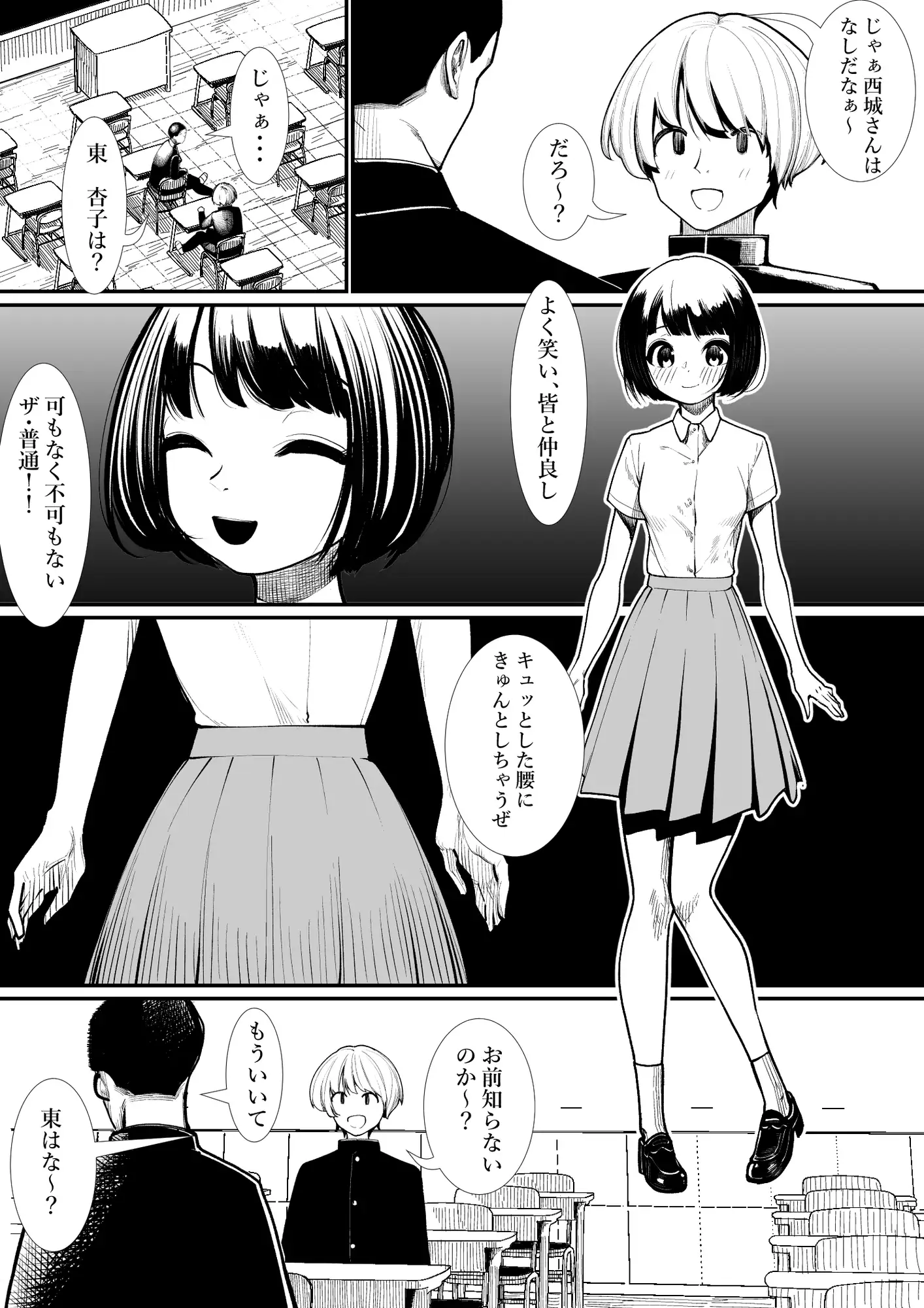 付き合うなら誰がいい?