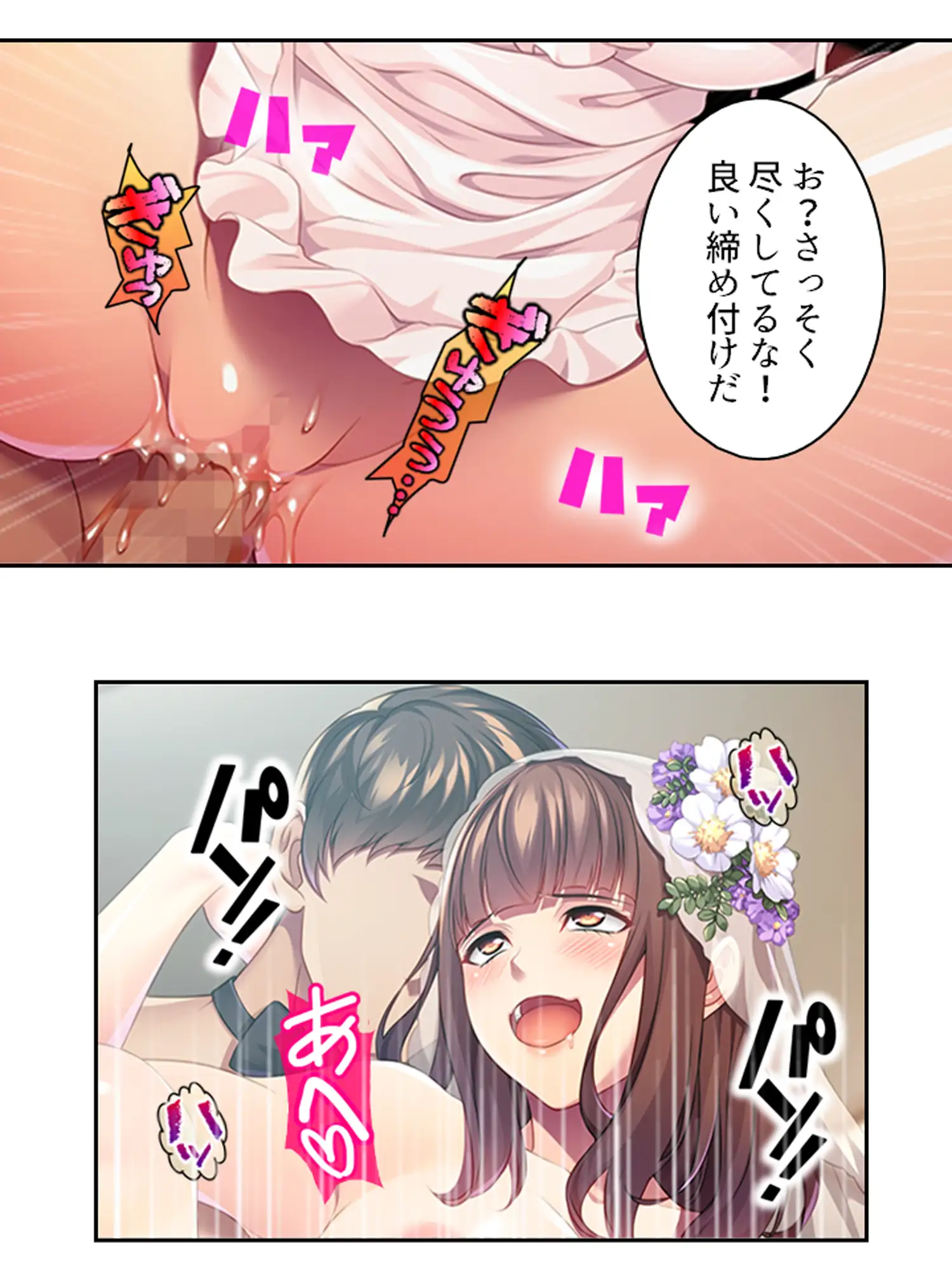 無職の俺が元カノ社長に肉バ●ブとして雇われた件