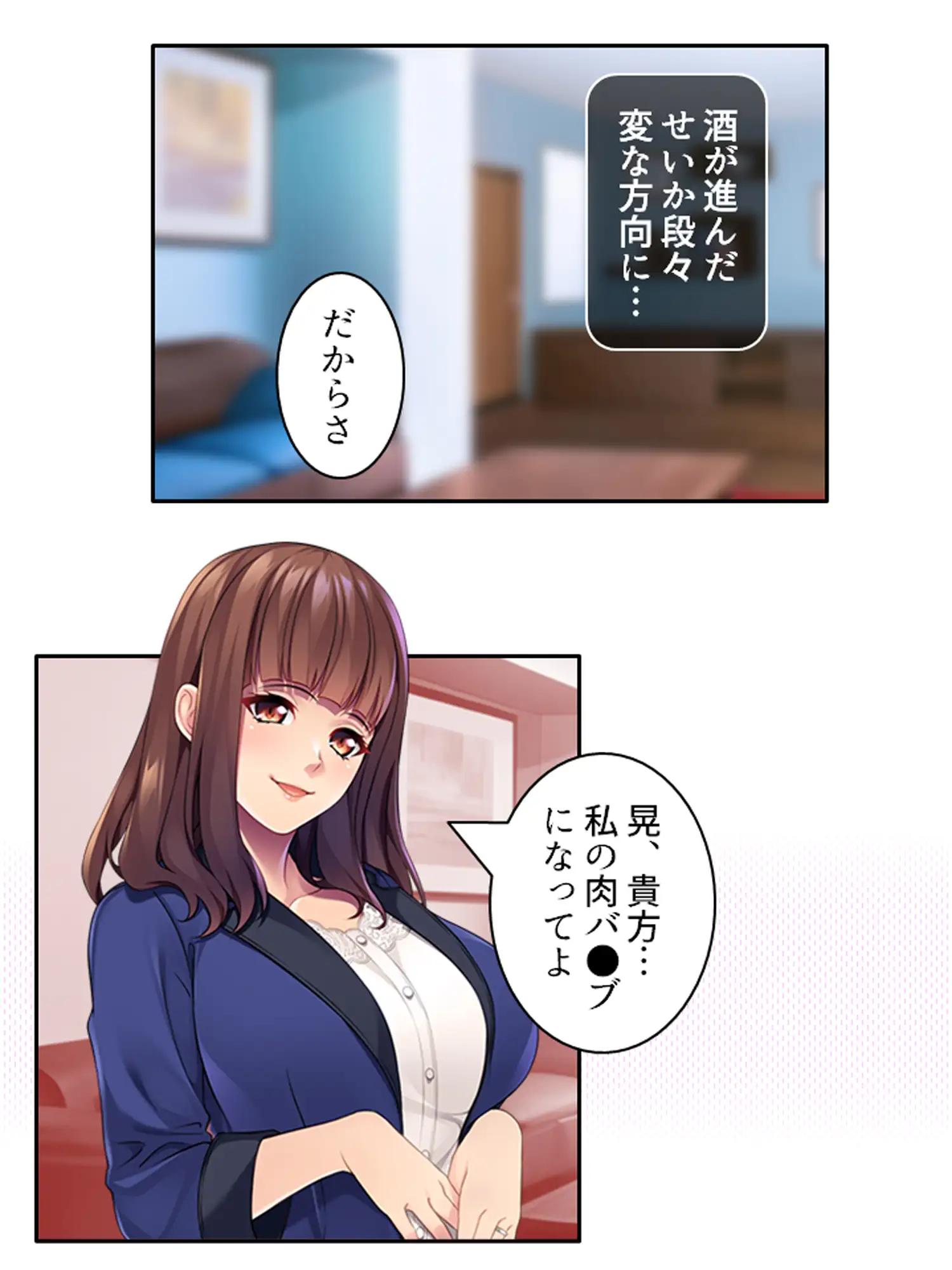 無職の俺が元カノ社長に肉バ●ブとして雇われた件