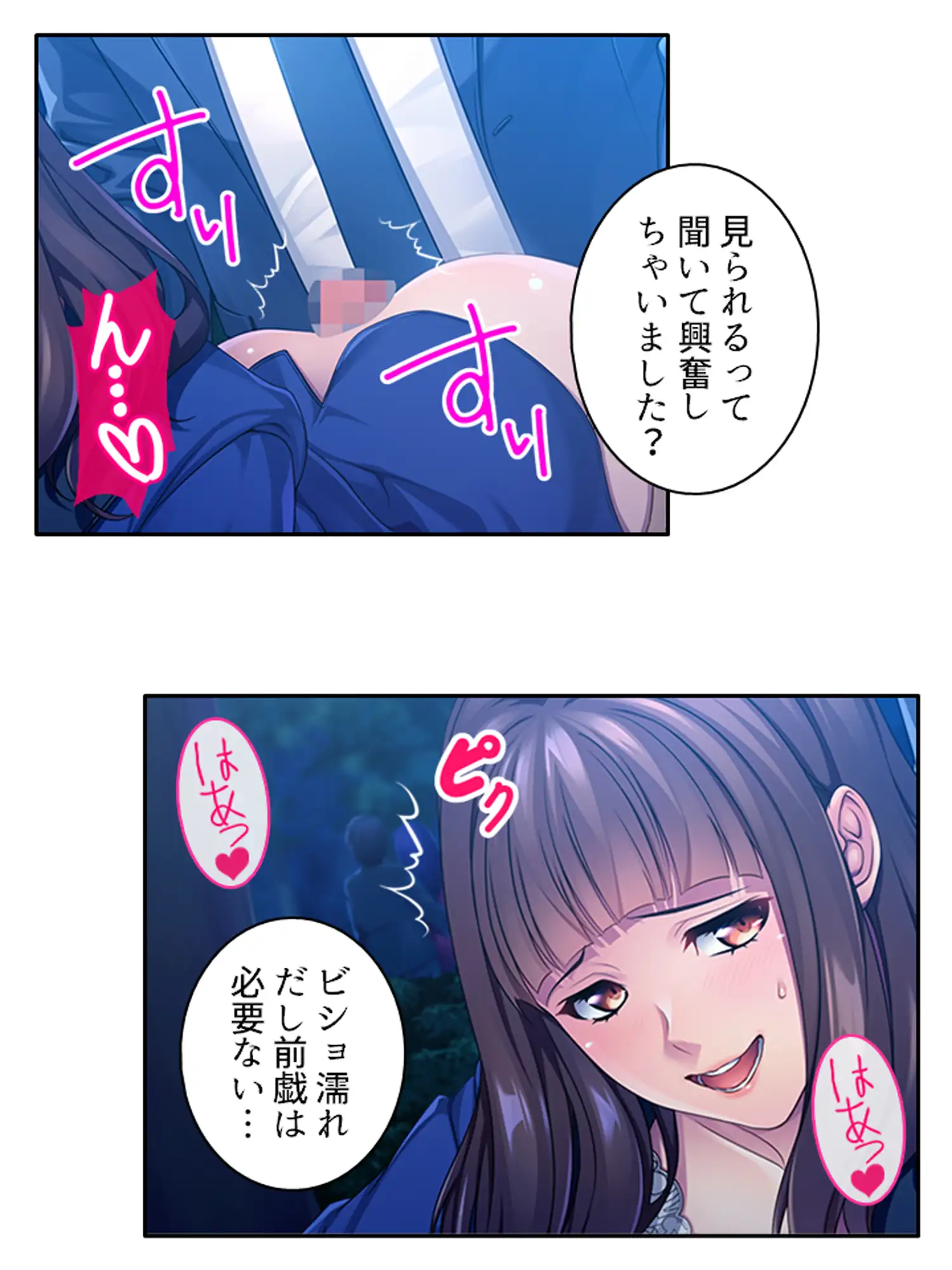無職の俺が元カノ社長に肉バ●ブとして雇われた件
