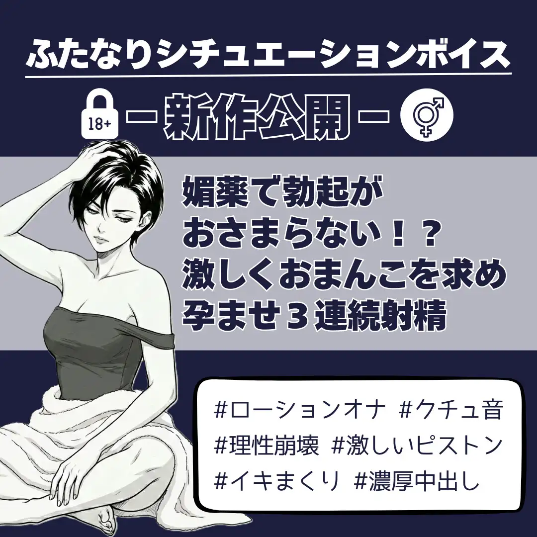 媚薬で勃起がおさまらない!?激しくおまんこを求め孕ませ3連続射精
