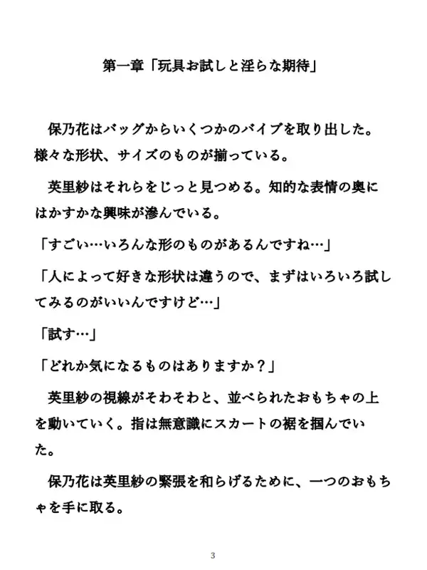 レズな訪問販売員が、秘密の『初心者サポート』でお客様を何度もイかせ続ける
