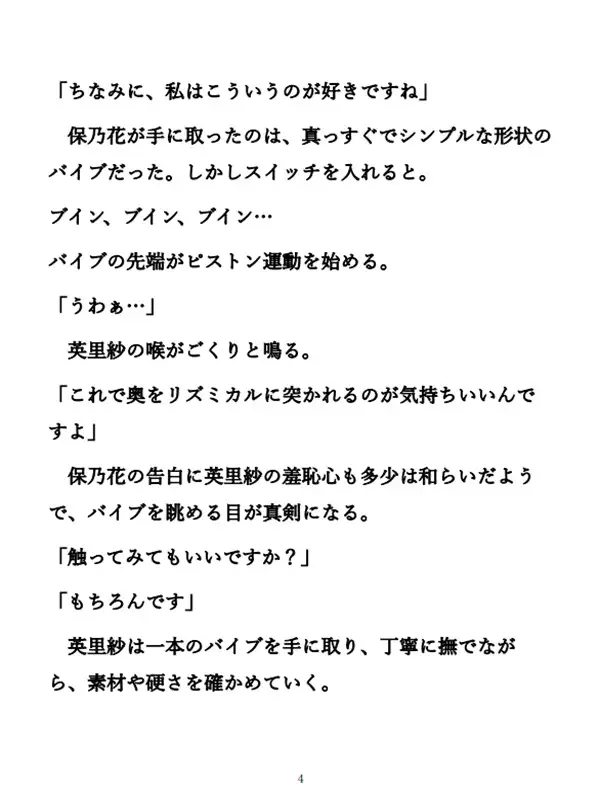 レズな訪問販売員が、秘密の『初心者サポート』でお客様を何度もイかせ続ける