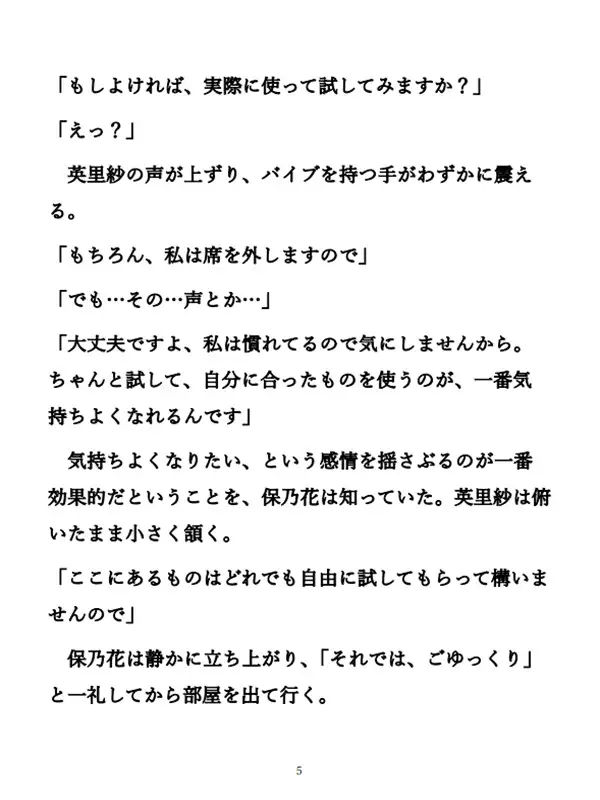 レズな訪問販売員が、秘密の『初心者サポート』でお客様を何度もイかせ続ける