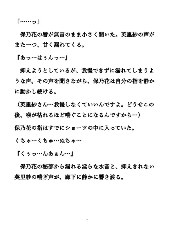 レズな訪問販売員が、秘密の『初心者サポート』でお客様を何度もイかせ続ける