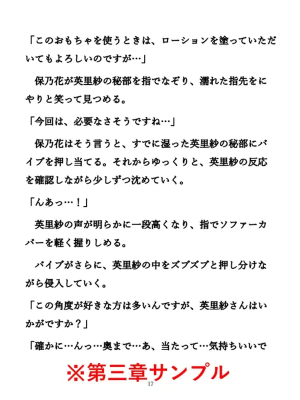 レズな訪問販売員が、秘密の『初心者サポート』でお客様を何度もイかせ続ける