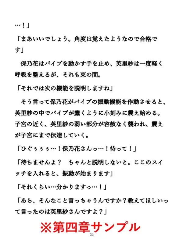 レズな訪問販売員が、秘密の『初心者サポート』でお客様を何度もイかせ続ける