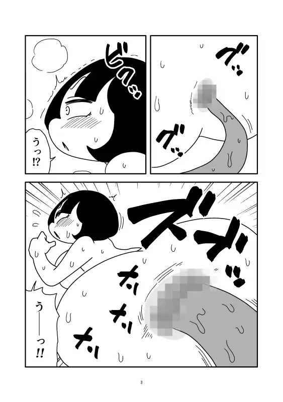 触手に腸内侵入されて肉玉になった話