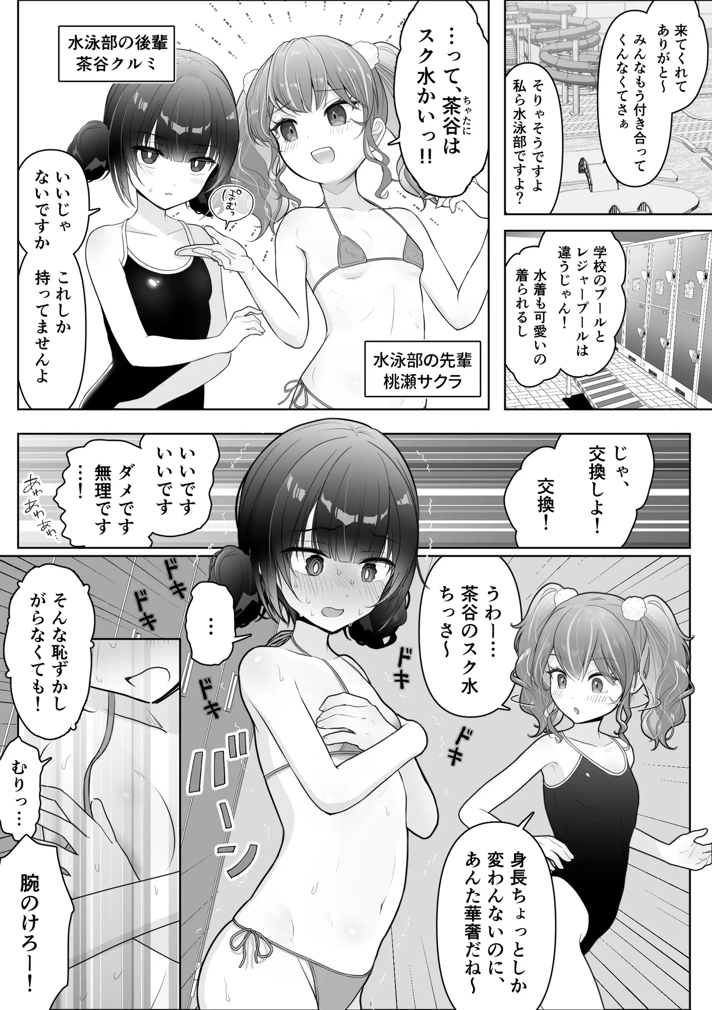 私の乳首を笑った陽キャ先輩を、じらしまくって堕としました♡
