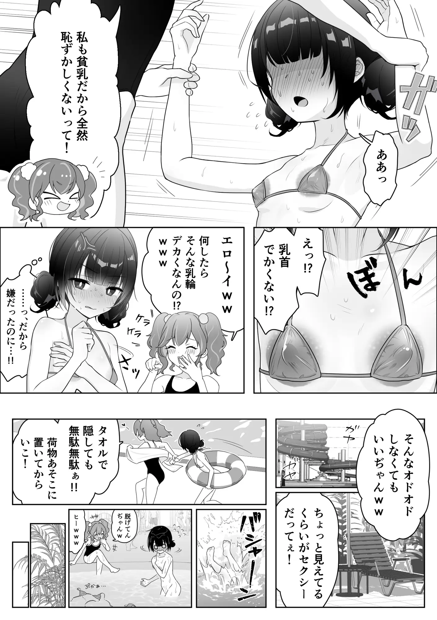 私の乳首を笑った陽キャ先輩を、じらしまくって堕としました♡