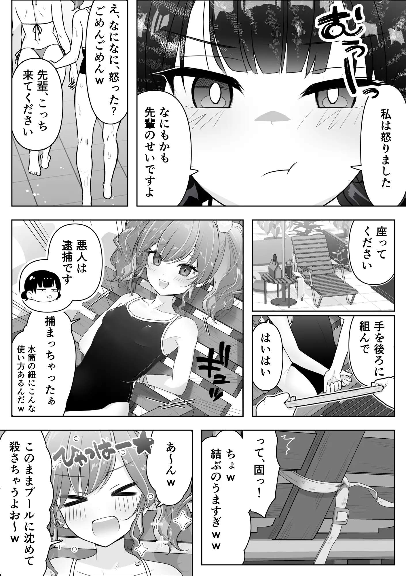 私の乳首を笑った陽キャ先輩を、じらしまくって堕としました♡