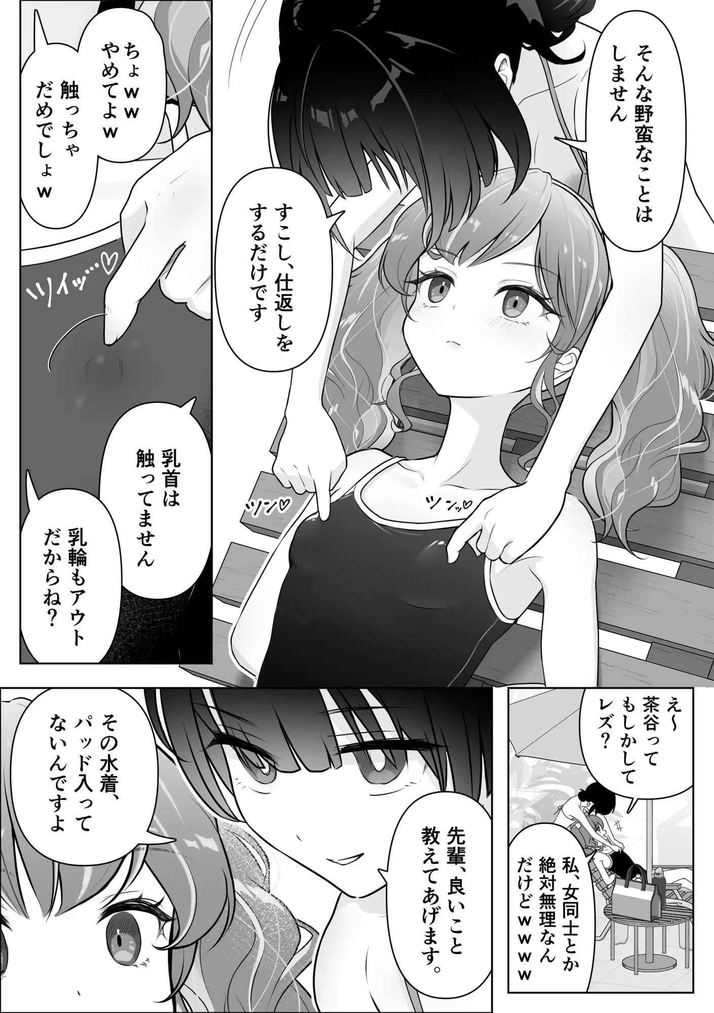 私の乳首を笑った陽キャ先輩を、じらしまくって堕としました♡