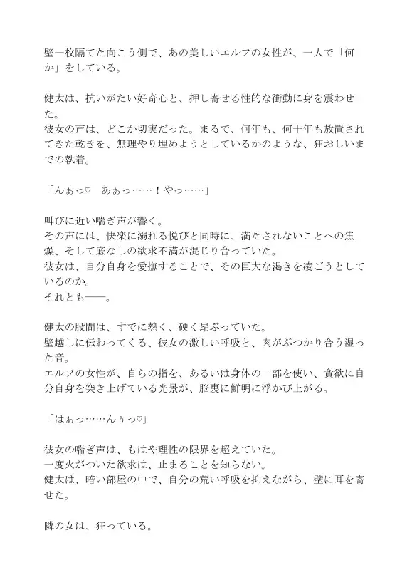 隣に越してきた金髪エルフの人妻が、何年も溜め込んだ性欲を爆発させて襲ってくる