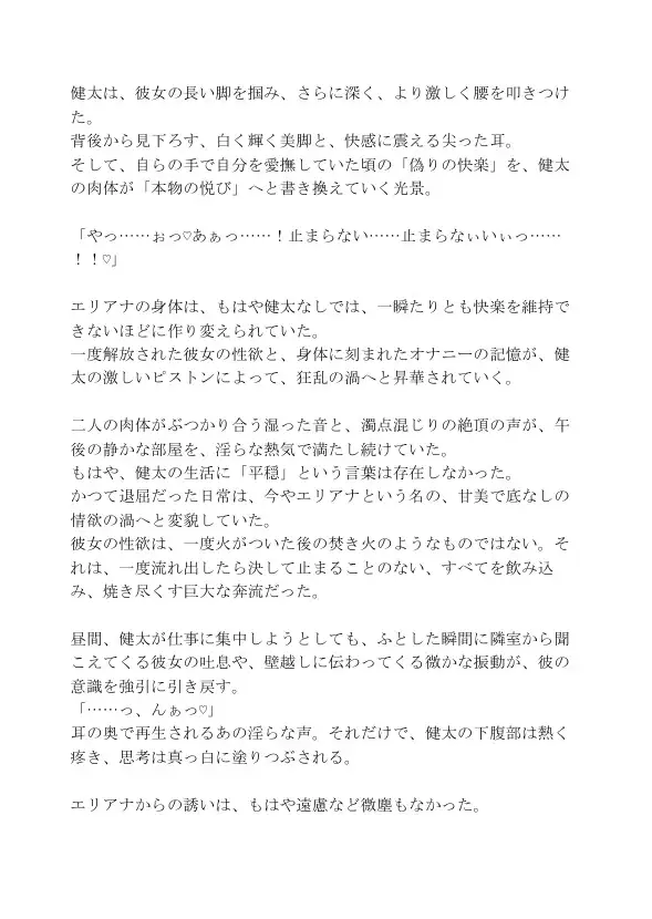 隣に越してきた金髪エルフの人妻が、何年も溜め込んだ性欲を爆発させて襲ってくる