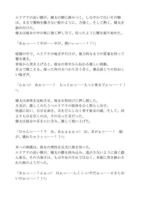隣に越してきた金髪エルフの人妻が、何年も溜め込んだ性欲を爆発させて襲ってくる