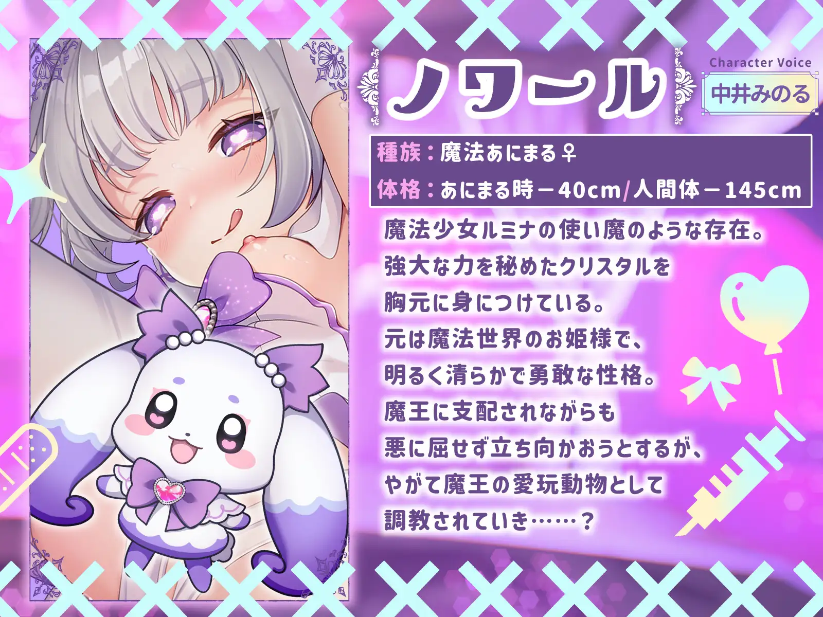 『魔法少女の使い魔が先に悪堕ちしちゃいました…』