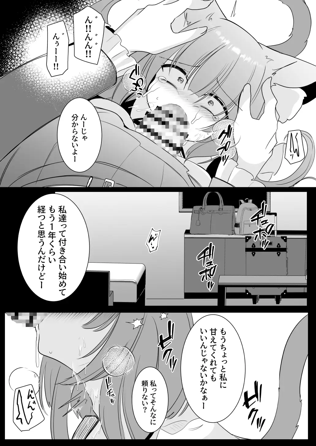 アオイくんはふたなりお姉さんとSMがしたい！