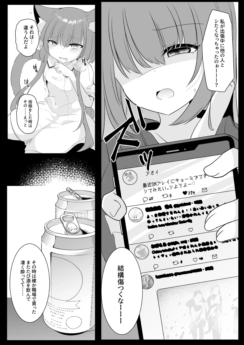 アオイくんはふたなりお姉さんとSMがしたい！