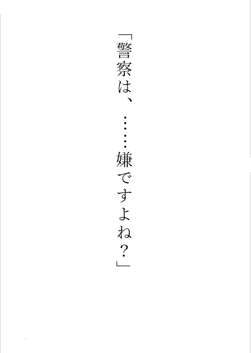 無垢だった頃のわたし ―店長のお仕置きはご褒美でした― 三十四歳の主婦が生まれて初めてあそこを舐められた挙句にイカされちゃいました