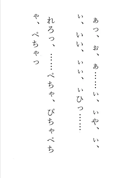 無垢だった頃のわたし ―店長のお仕置きはご褒美でした― 三十四歳の主婦が生まれて初めてあそこを舐められた挙句にイカされちゃいました