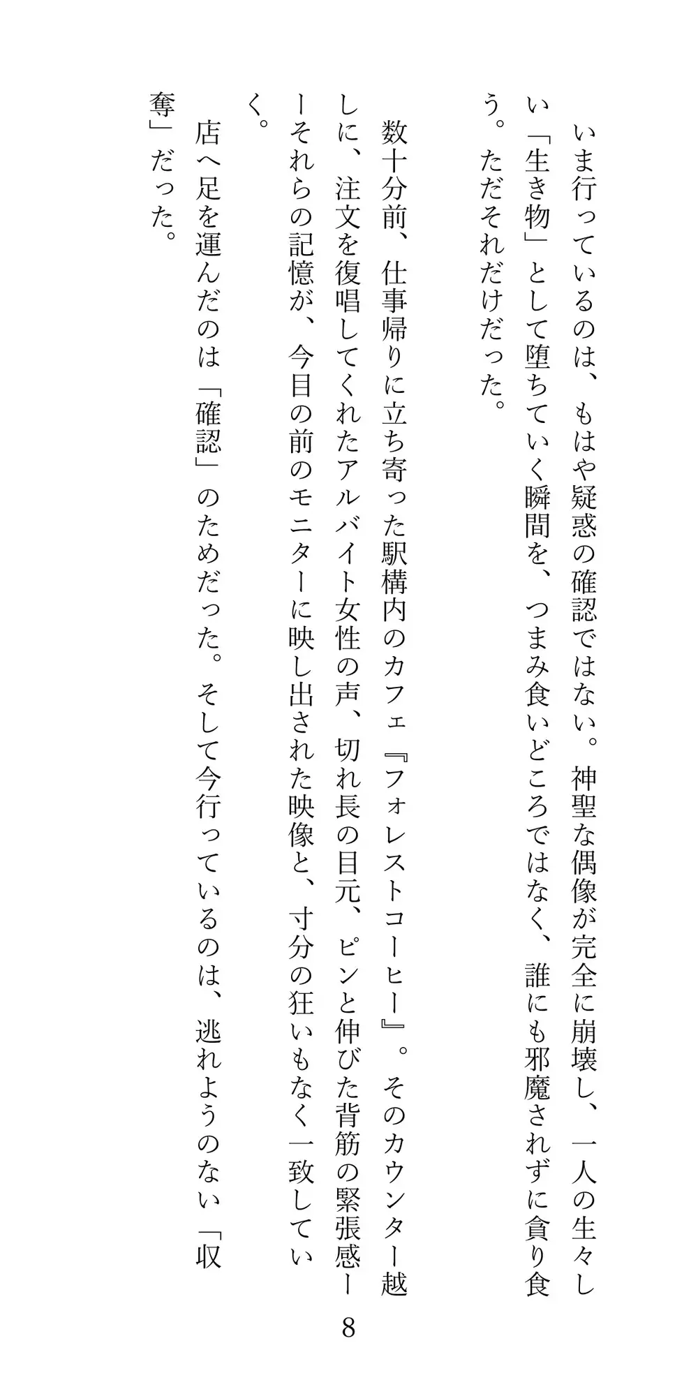 情報格差ーートイレ盗撮で暴かれる、あの人の知られたくない姿