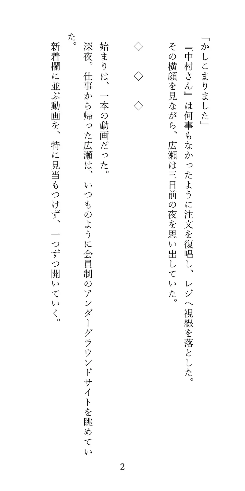 情報格差ーートイレ盗撮で暴かれる、あの人の知られたくない姿