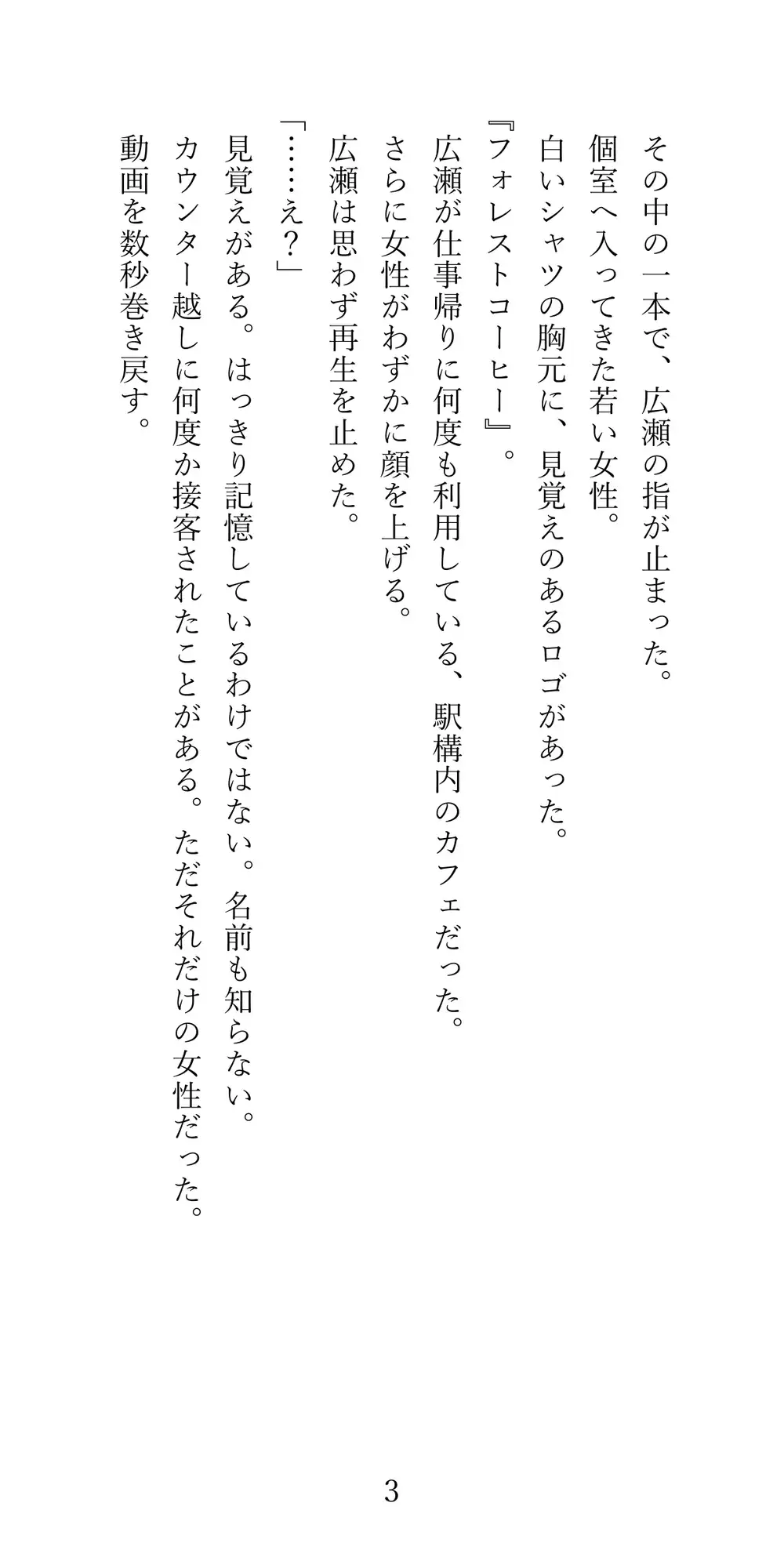 情報格差ーートイレ盗撮で暴かれる、あの人の知られたくない姿