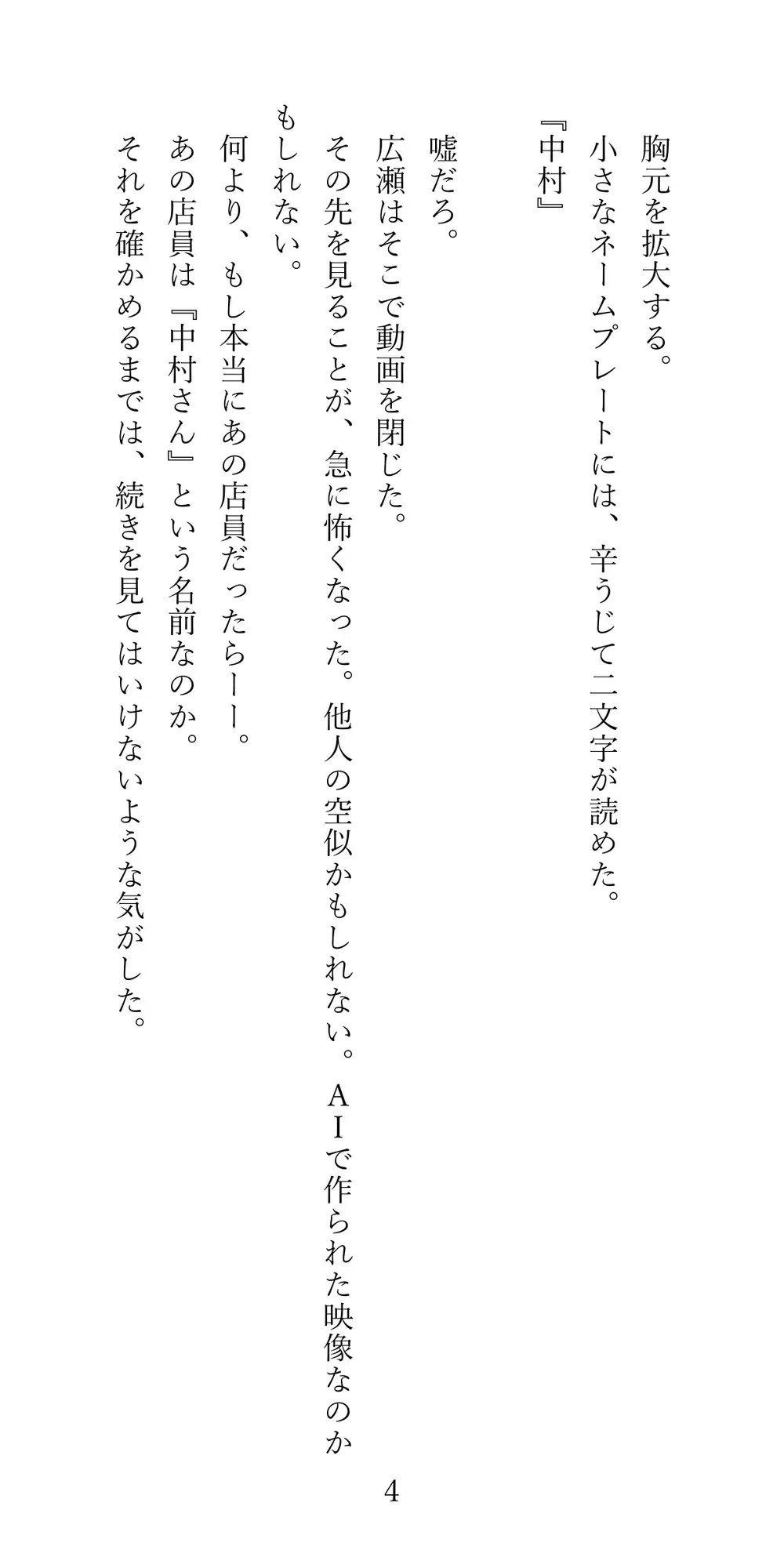 情報格差ーートイレ盗撮で暴かれる、あの人の知られたくない姿