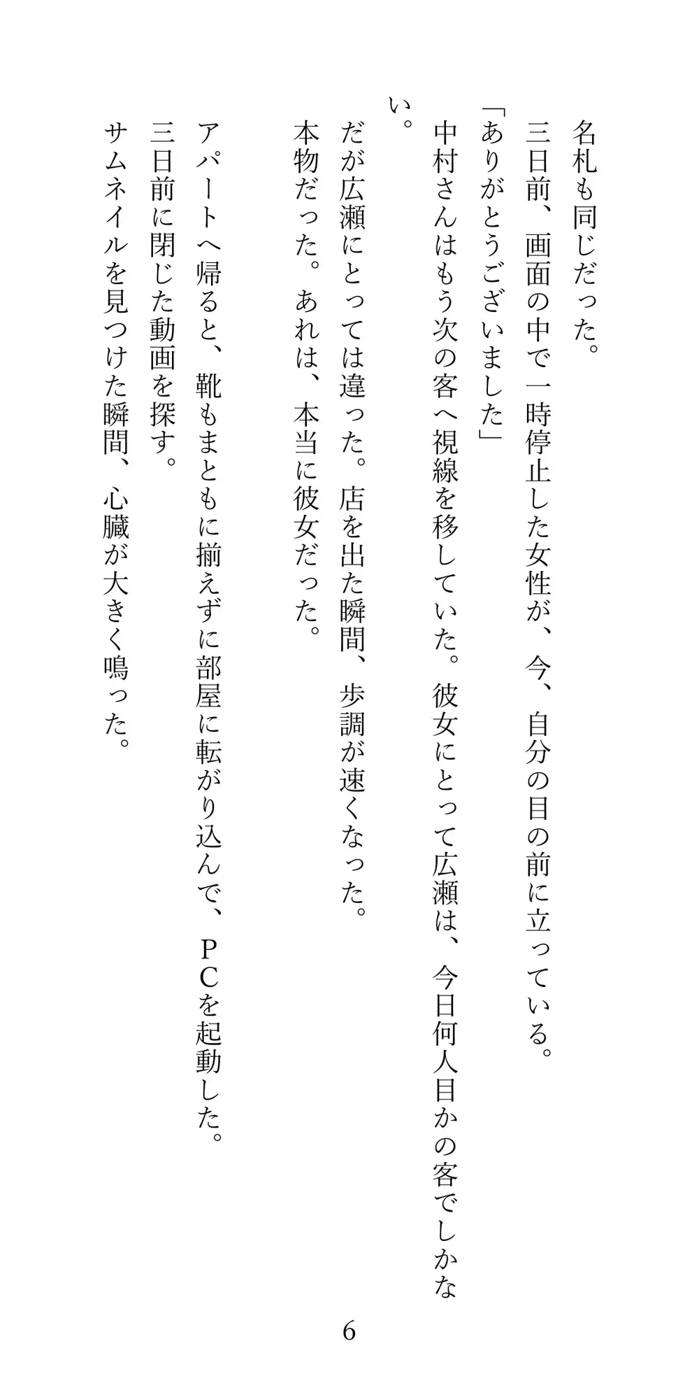 情報格差ーートイレ盗撮で暴かれる、あの人の知られたくない姿