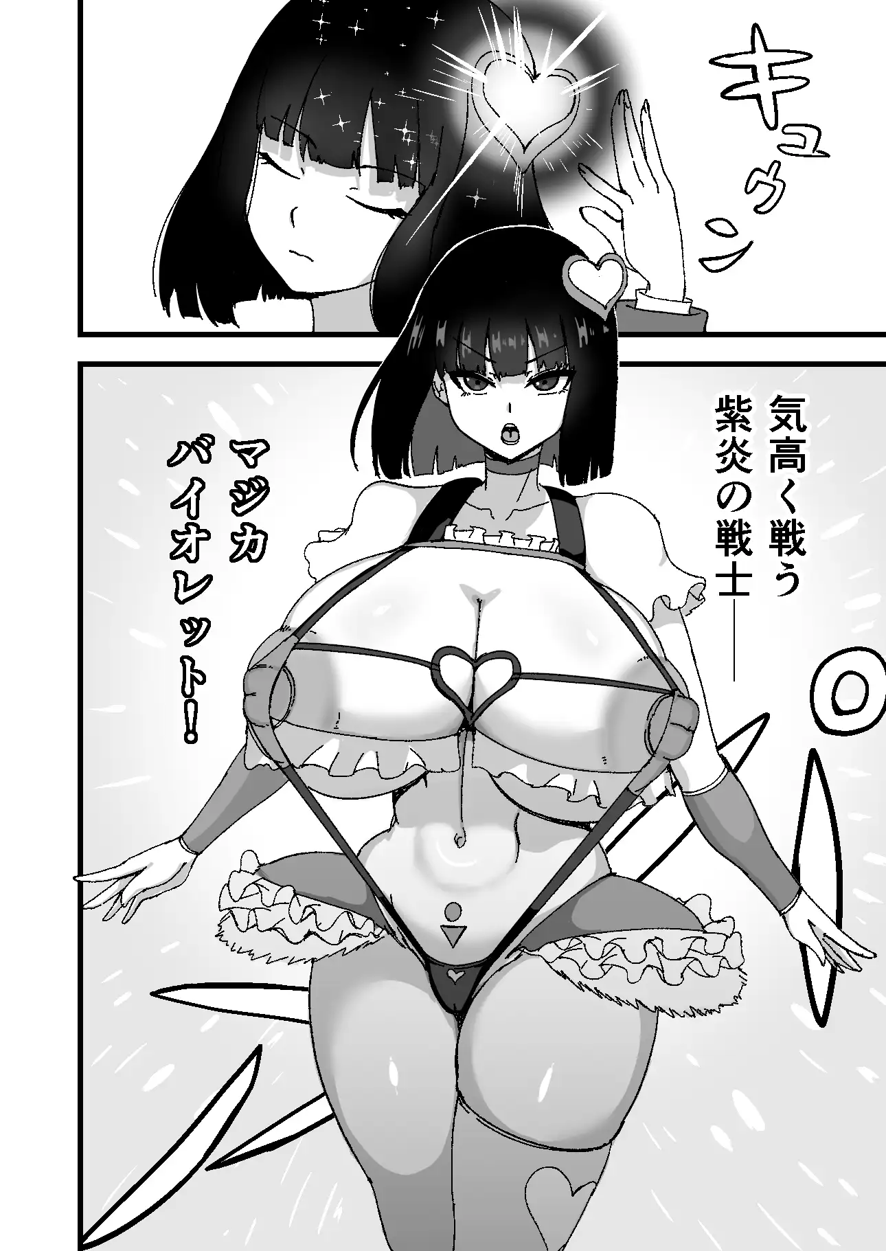 性格最悪な魔法少女を催●でわからせる