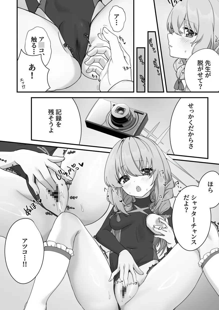 Drop the mask