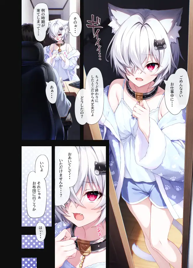 発情期がきちゃったくおんちゃんと甘々するお話