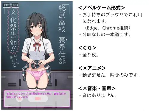 裏部活-恥辱の強○告知-