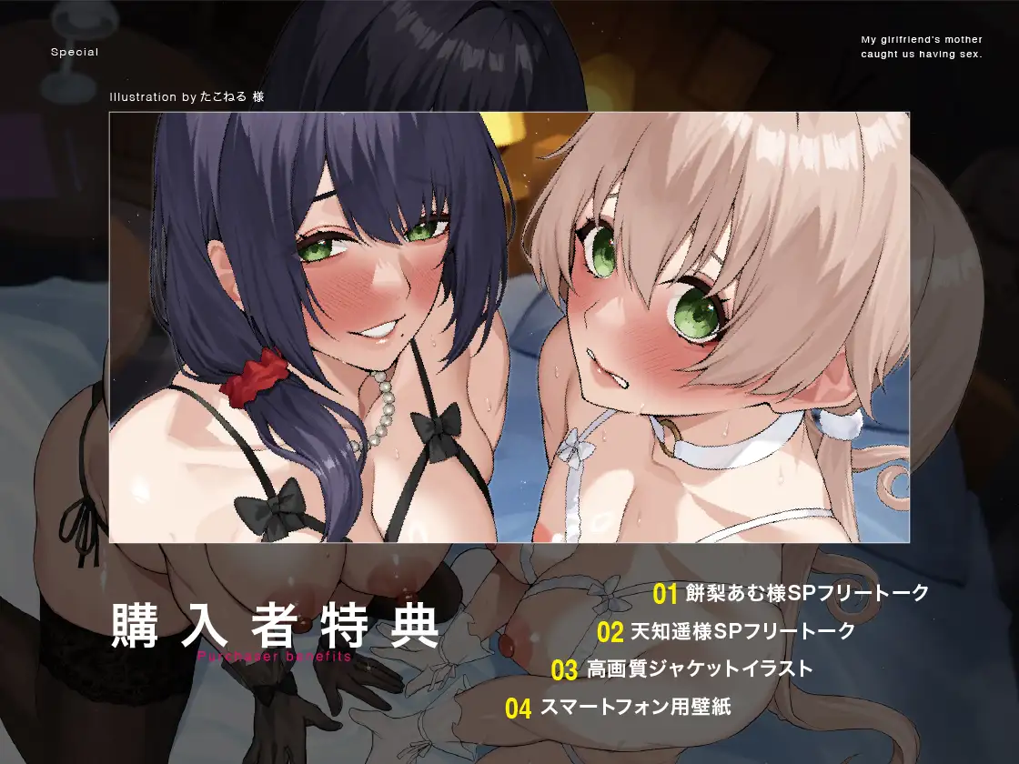 【思春期娘×母親乱入】彼女のママにSEXを見られて即終了！…のはずが、ドスケベママに煽られヤキモチNTR3Pセックス