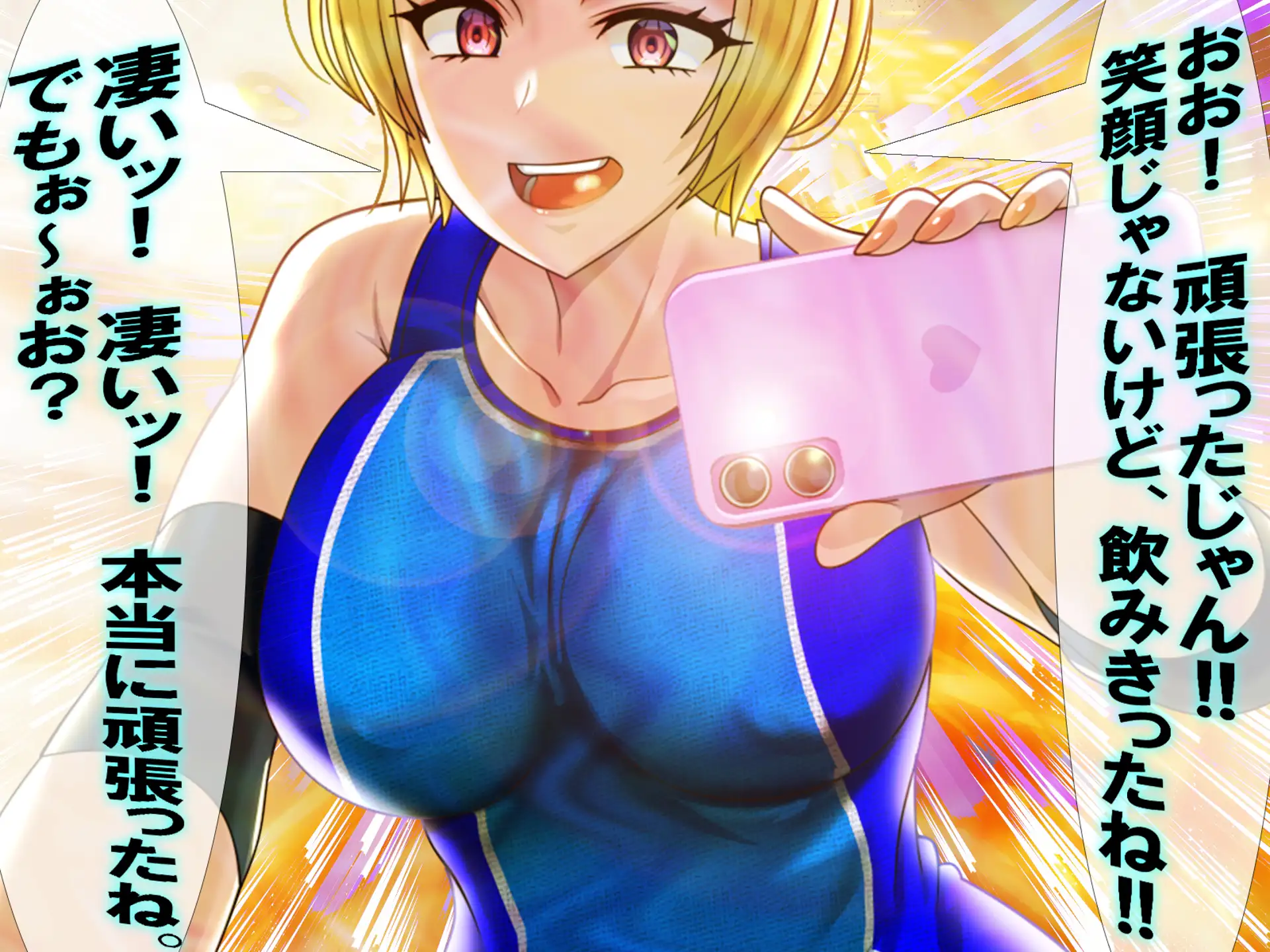 1日! バレー部の聖水イジメ!!!